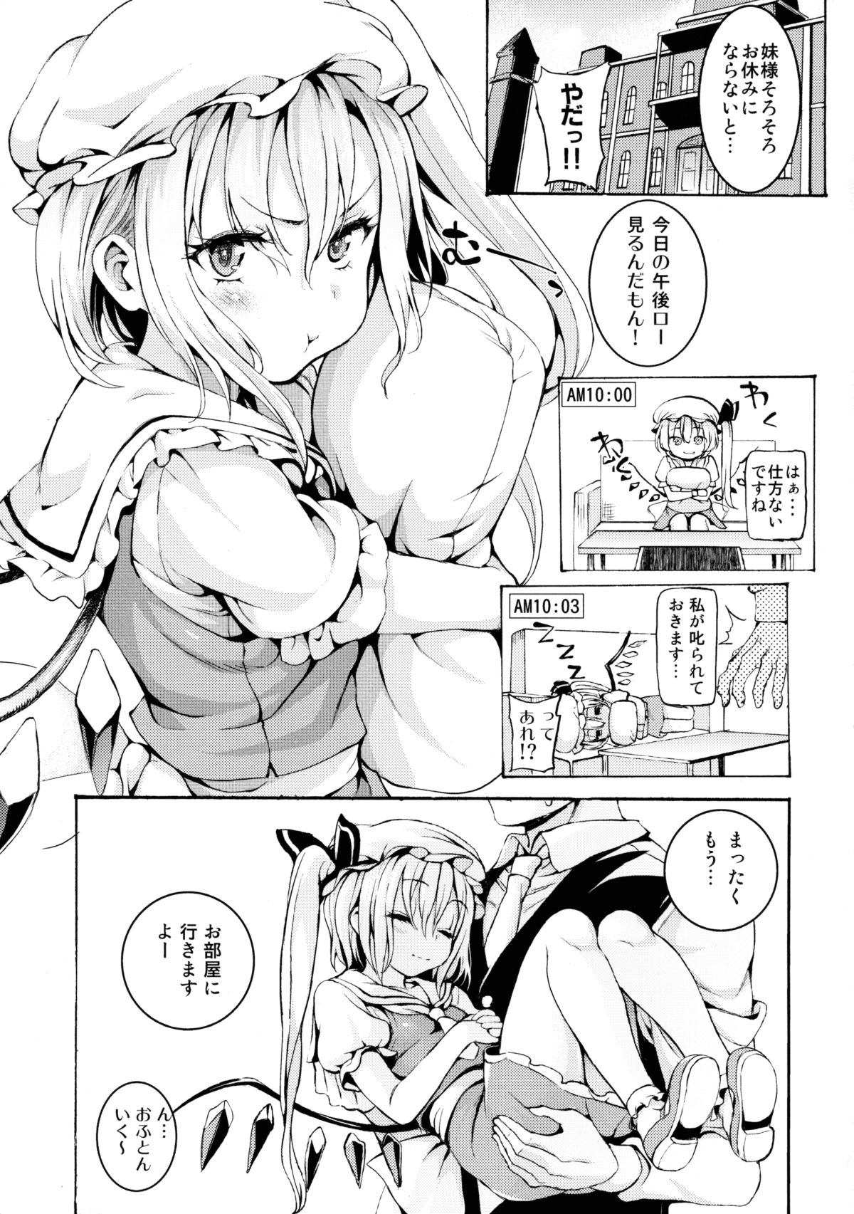Shoujo Sui page 4 full