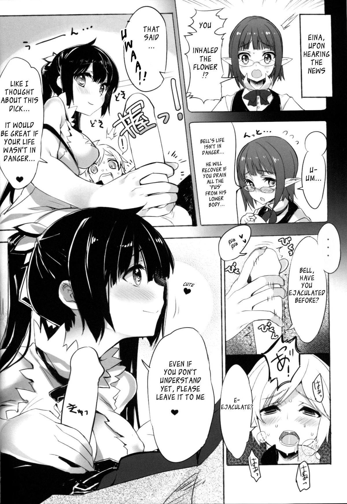 Gomenne Bell-kun, Boku Shojoshin Dakara... page 5 full