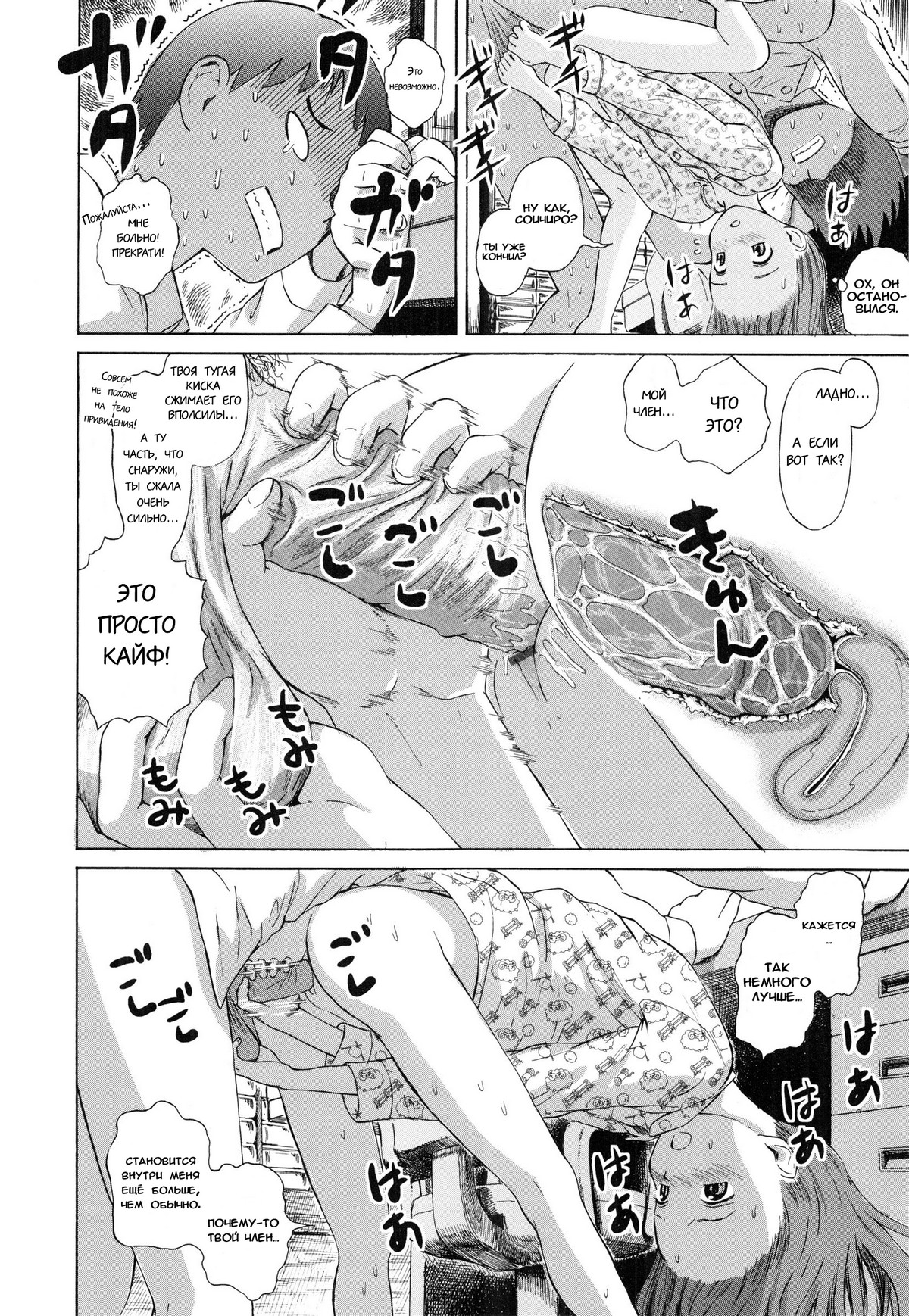 Attakaku, Shite. Ch. 1-3 page 12 full