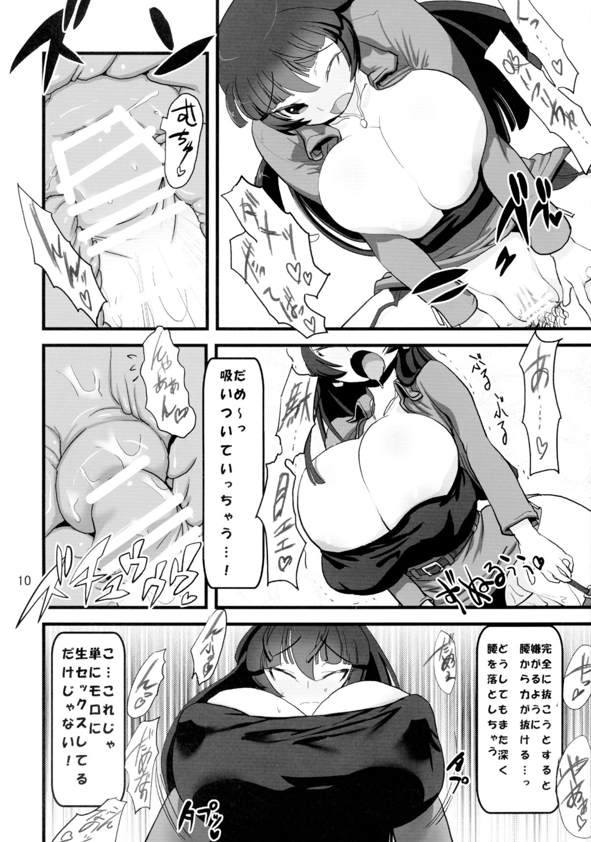 Negirai wa Oshizukani page 12 full