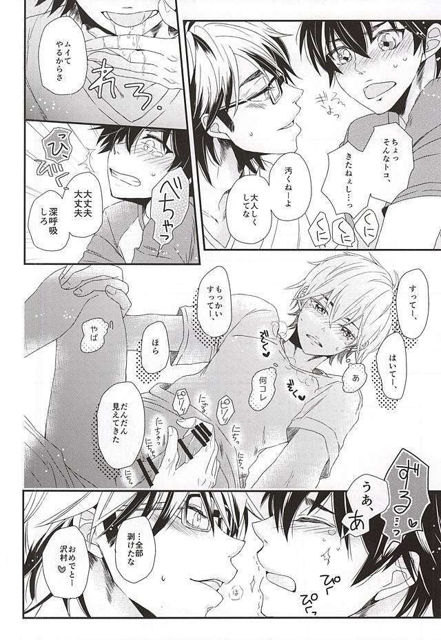 Virgin Killer page 12 full