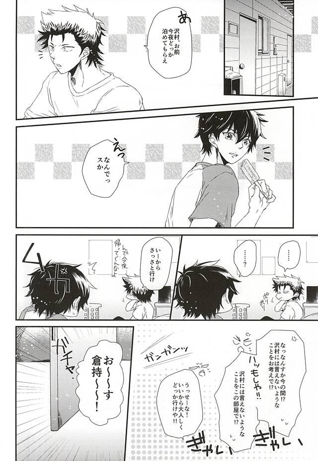 Virgin Killer page 2 full