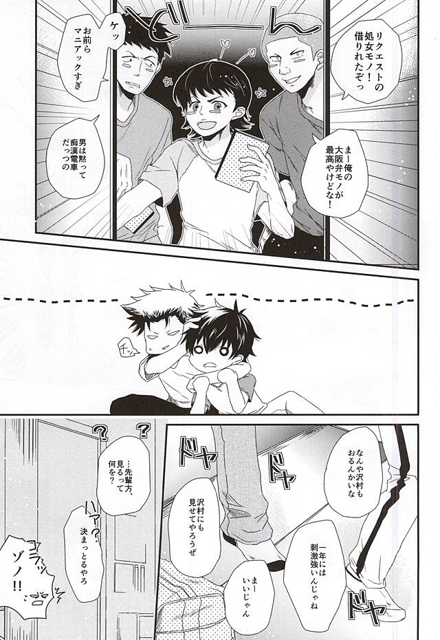Virgin Killer page 3 full