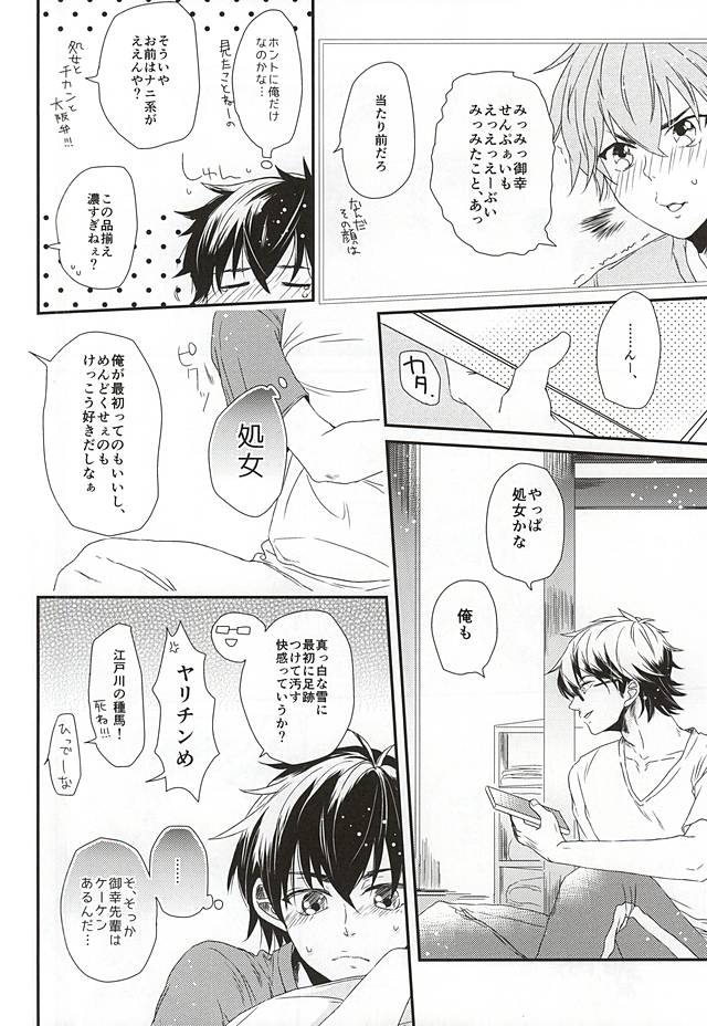 Virgin Killer page 6 full