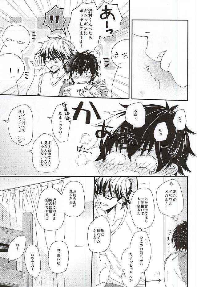 Virgin Killer page 9 full