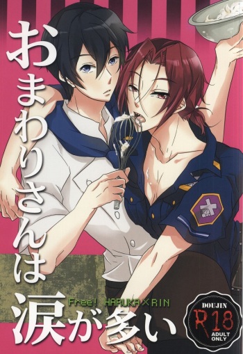 (C87) [Jyuryoku D (Fujiya Apota)] Omawari-san wa Namida ga ooi (Free!) cover