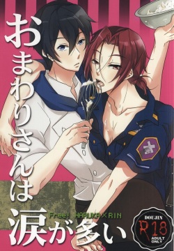 Omawari-san wa Namida ga ooi