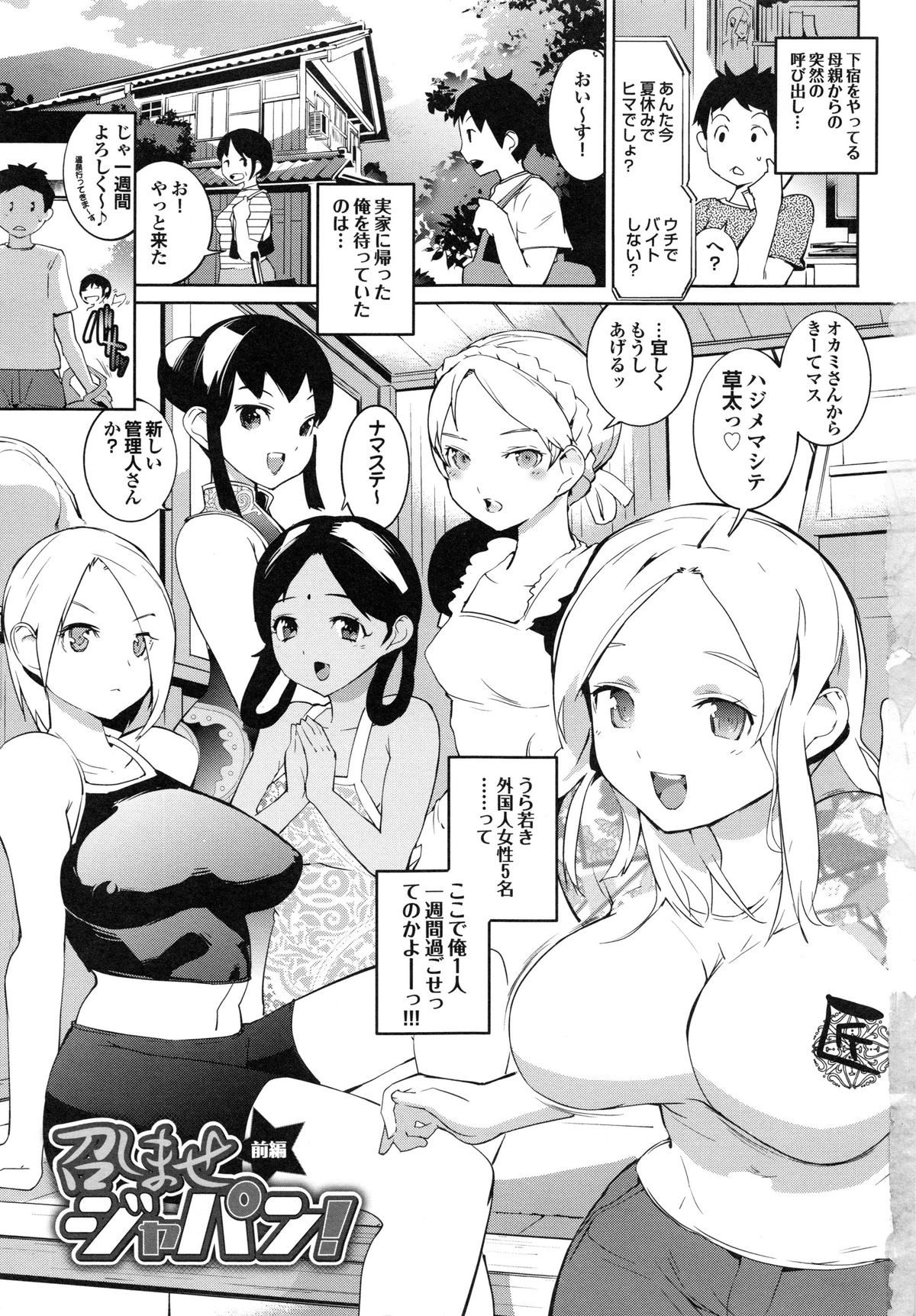 Afureru made Sosoide page 11 full