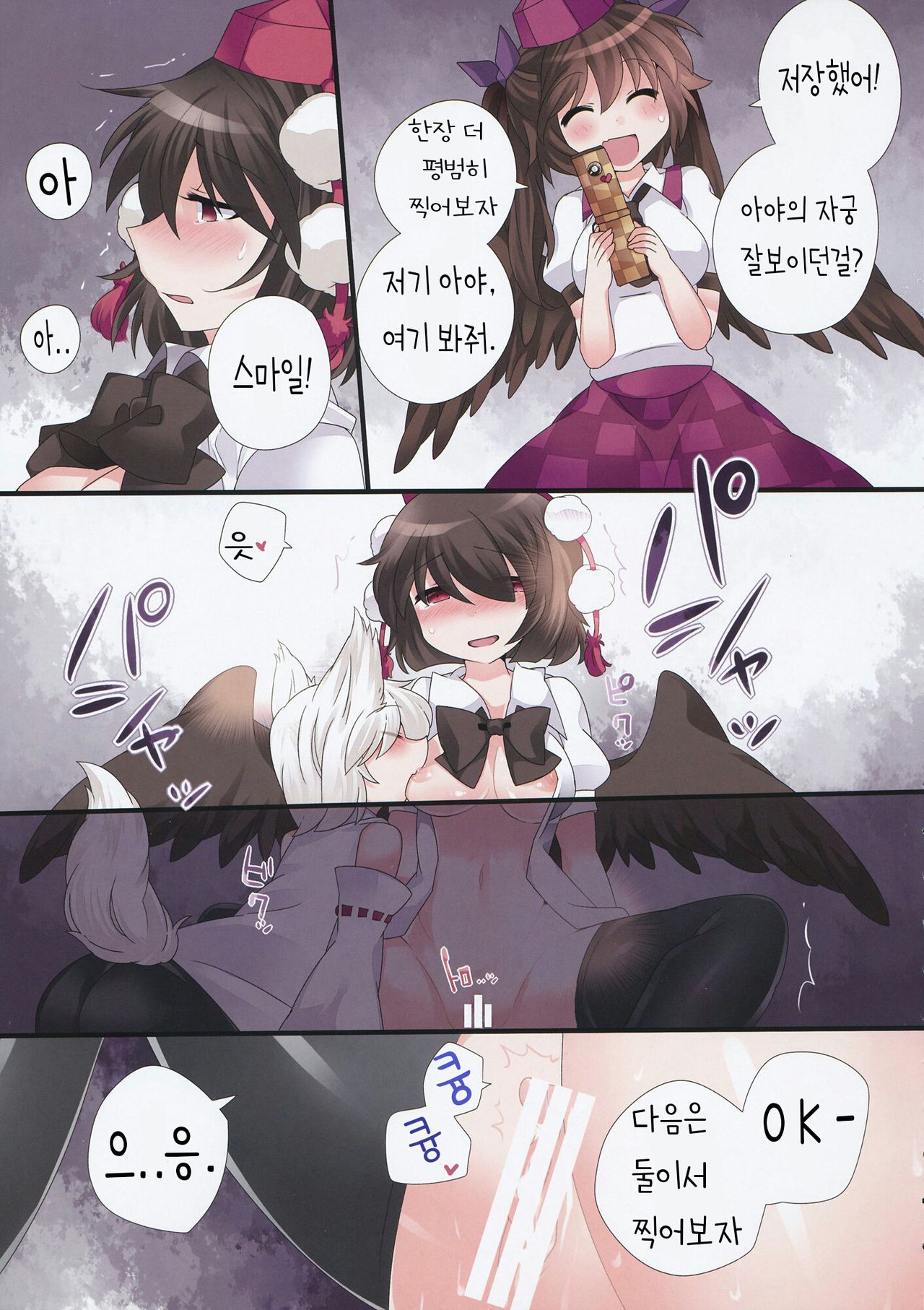 Yuri Iro Gensou page 11 full