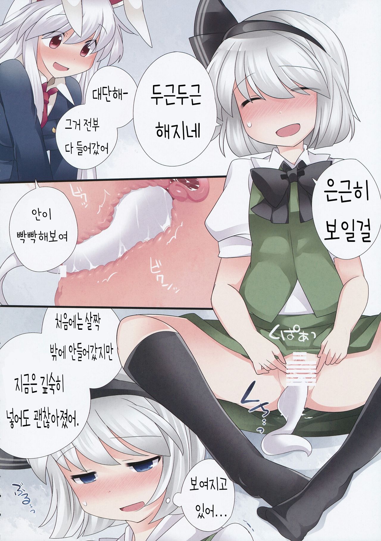 Yuri Iro Gensou page 12 full