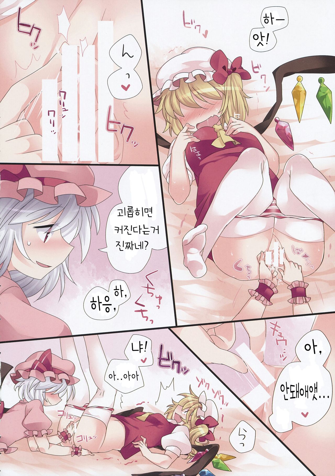 Yuri Iro Gensou page 4 full