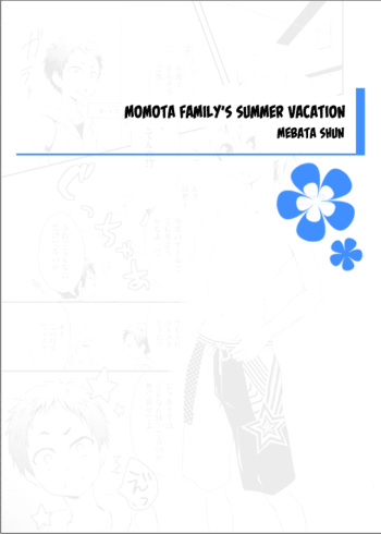 [Majihama. (Mebata Shun)] Momota-ke no Natsuyasumi | Momota Family's Summer Vacation [English] {Shotachan} cover