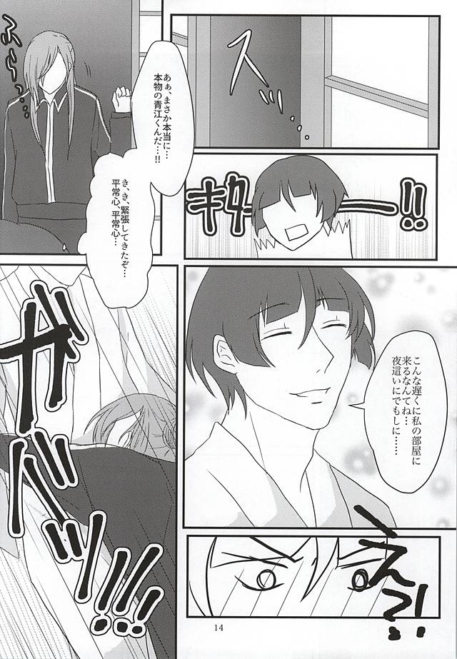 Renai to wa 99% no Setsudo to 1% no Shitagokoro de Aru page 12 full