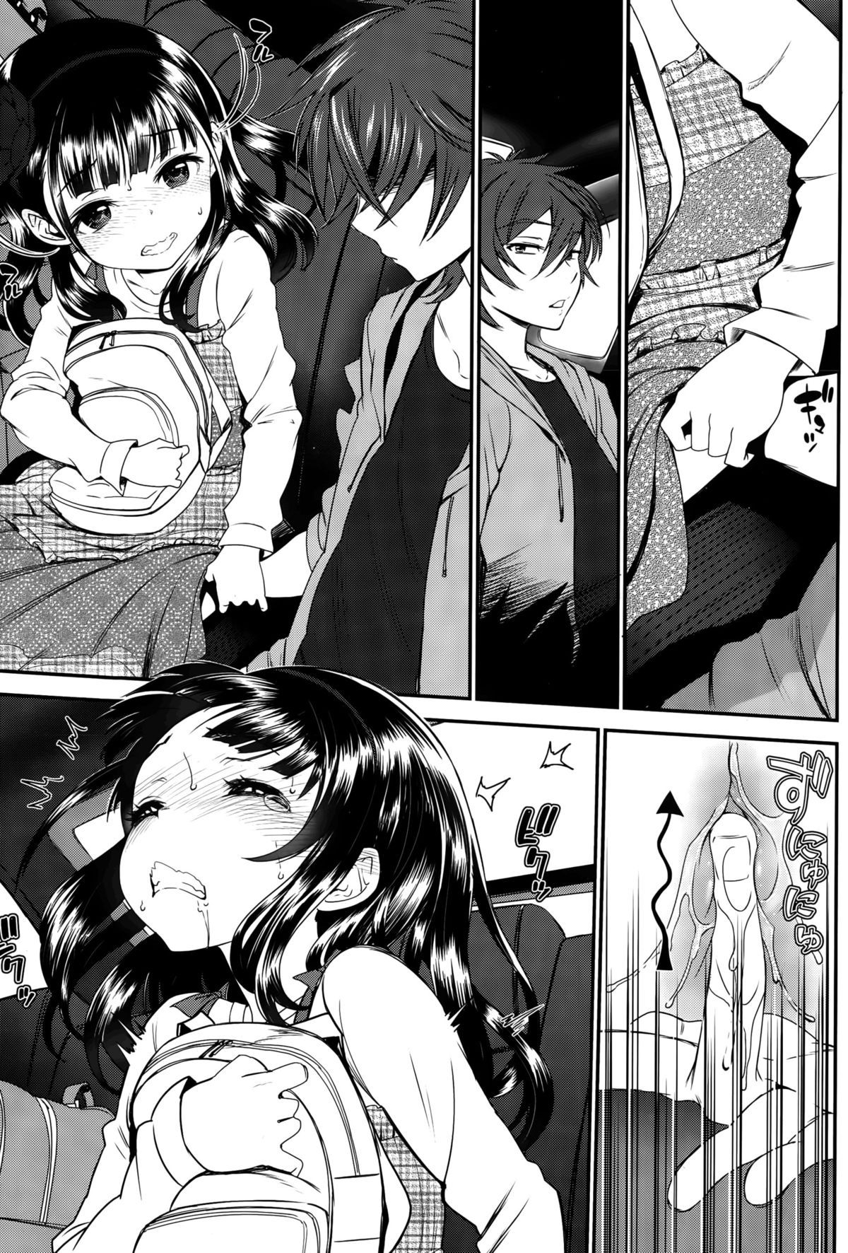 Kaikan Ryokou | Pleasure Trip page 11 full