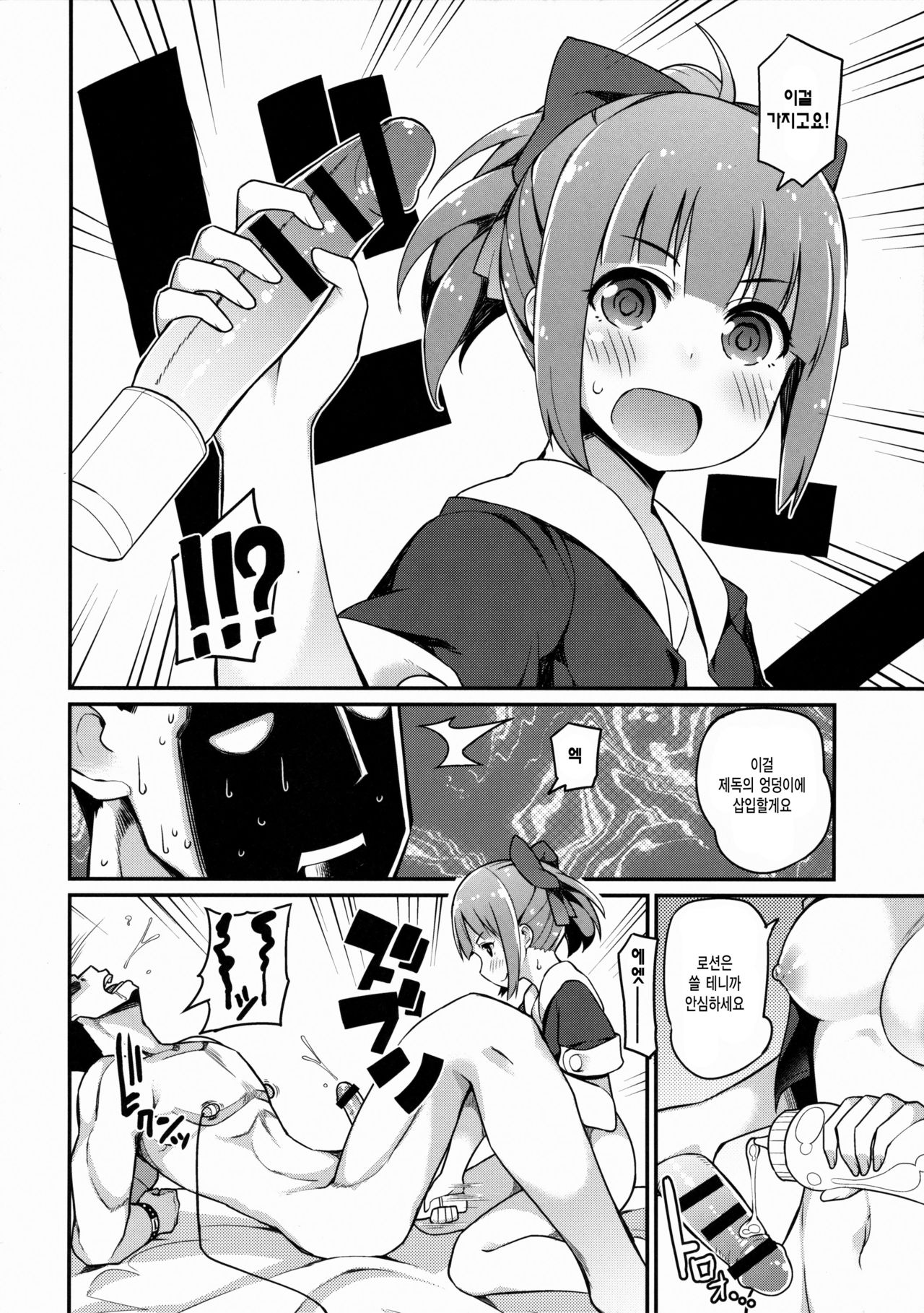 x Yuubari page 11 full