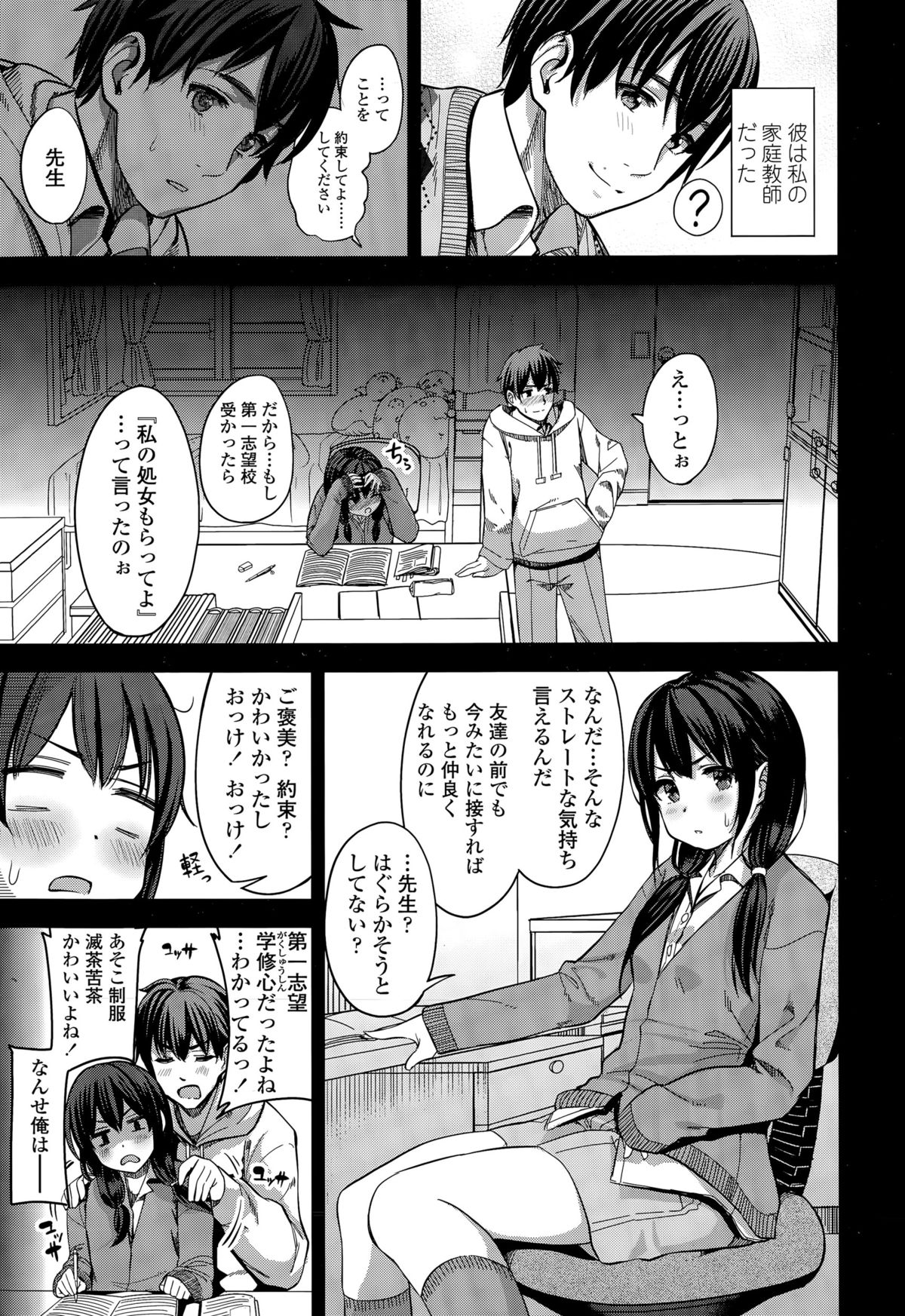 COMIC Koh Vol. 5 page 11 full