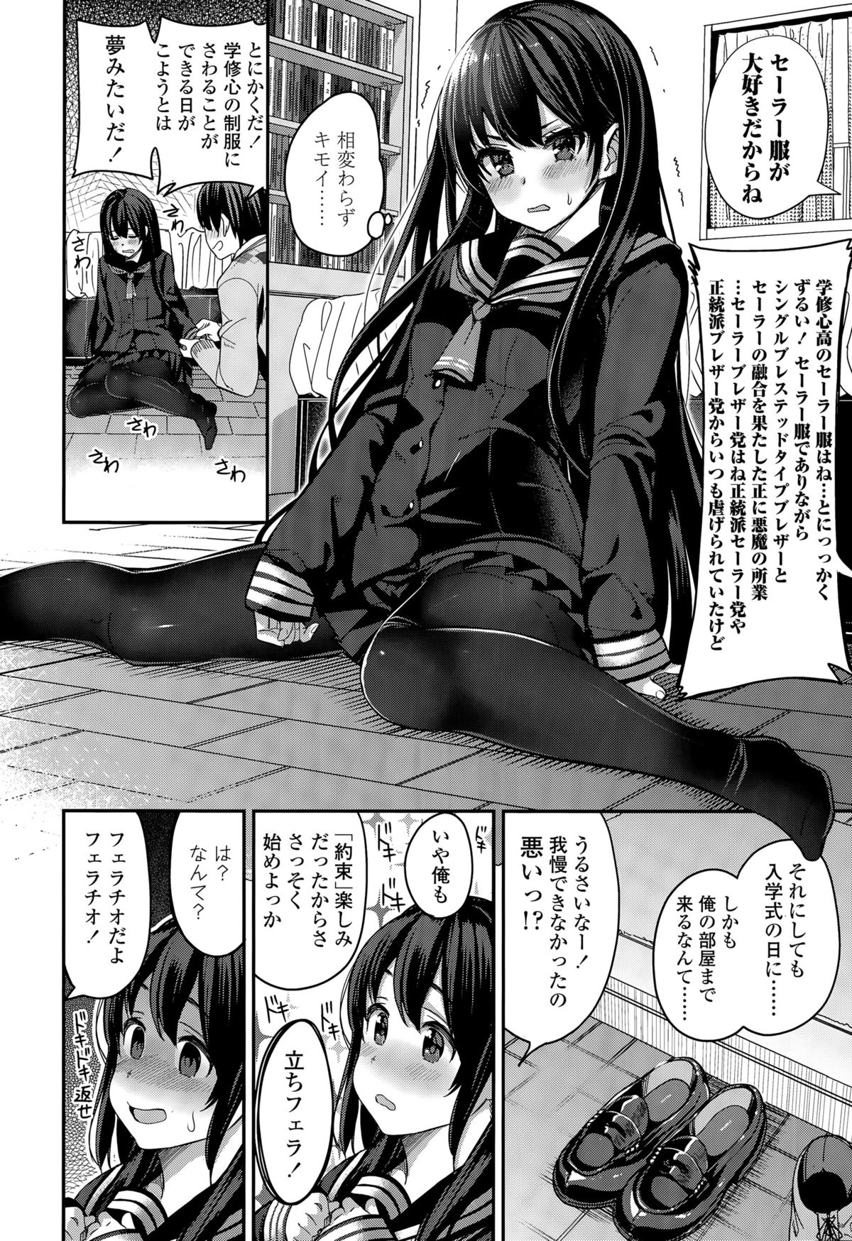 COMIC Koh Vol. 5 page 12 full