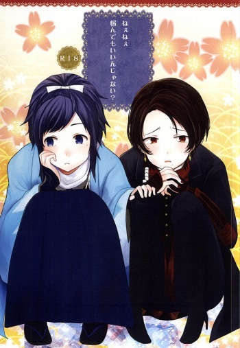 (Hyattou Ryouran ~Kimi no Heart o Shirahadori~) [Nightrondo (Ichika)] Nee Nee Nayande mo Iin Janai? (Touken Ranbu) cover