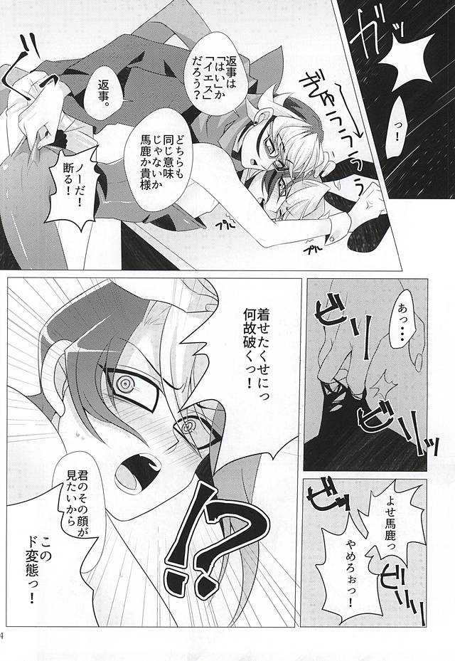 ばにさき! page 12 full