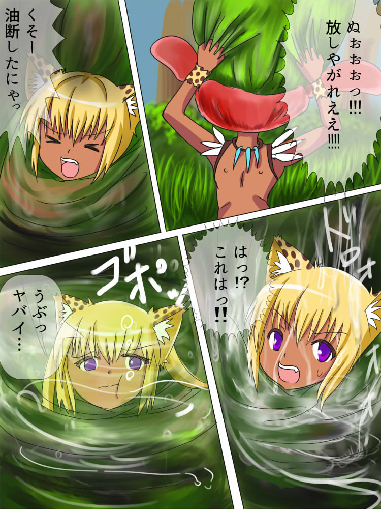 Doki Doki Jungle-chan Ch. 4 - Sora kara Kuru Mono page 6 full