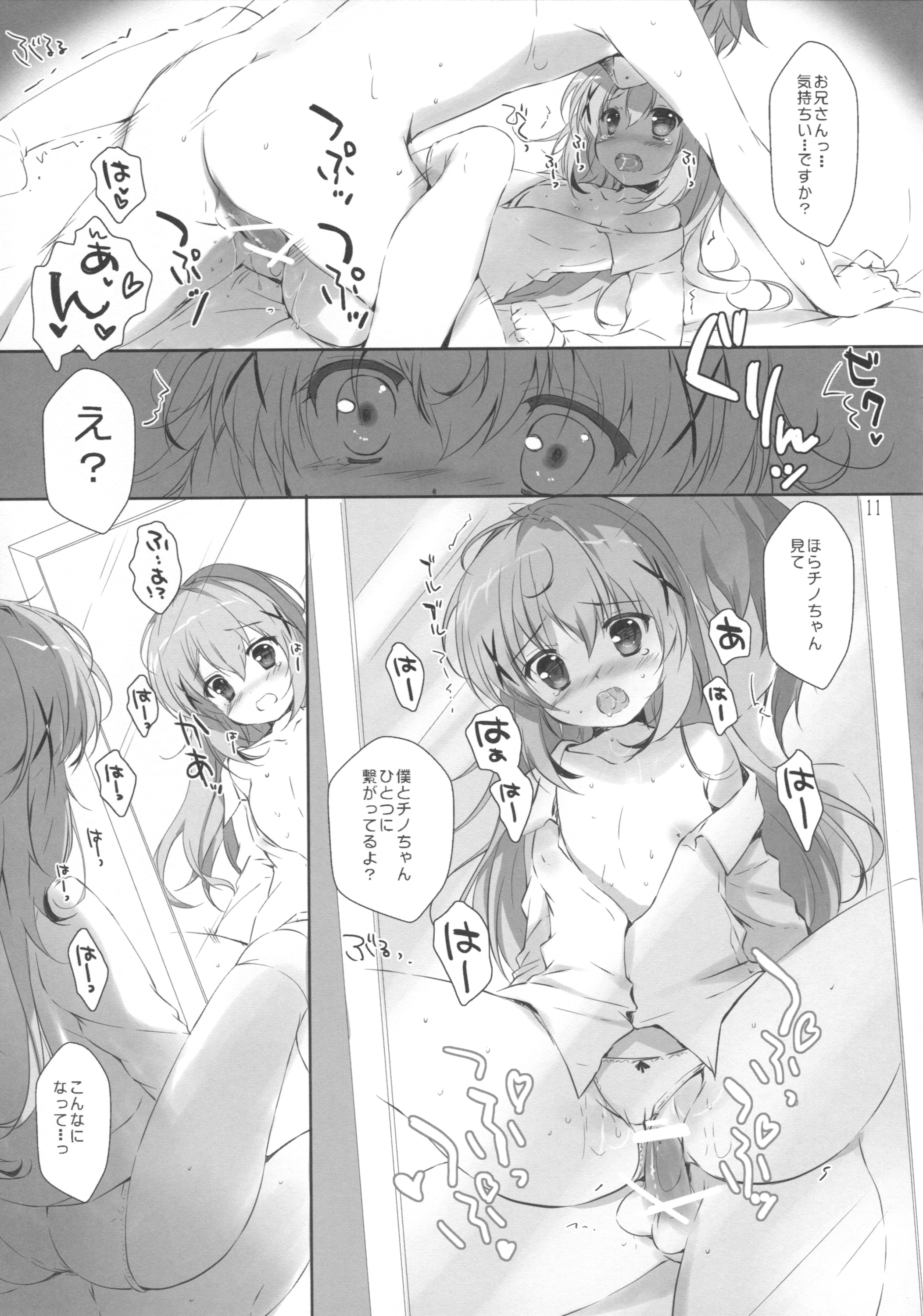Kimi ni koi Shiteru 2 page 10 full