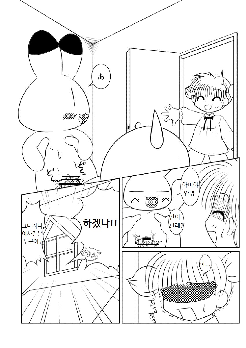 Koko wa E-14 Desu page 11 full