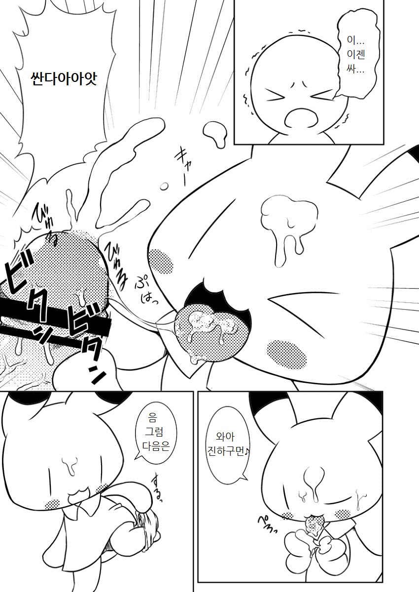 Koko wa E-14 Desu page 6 full