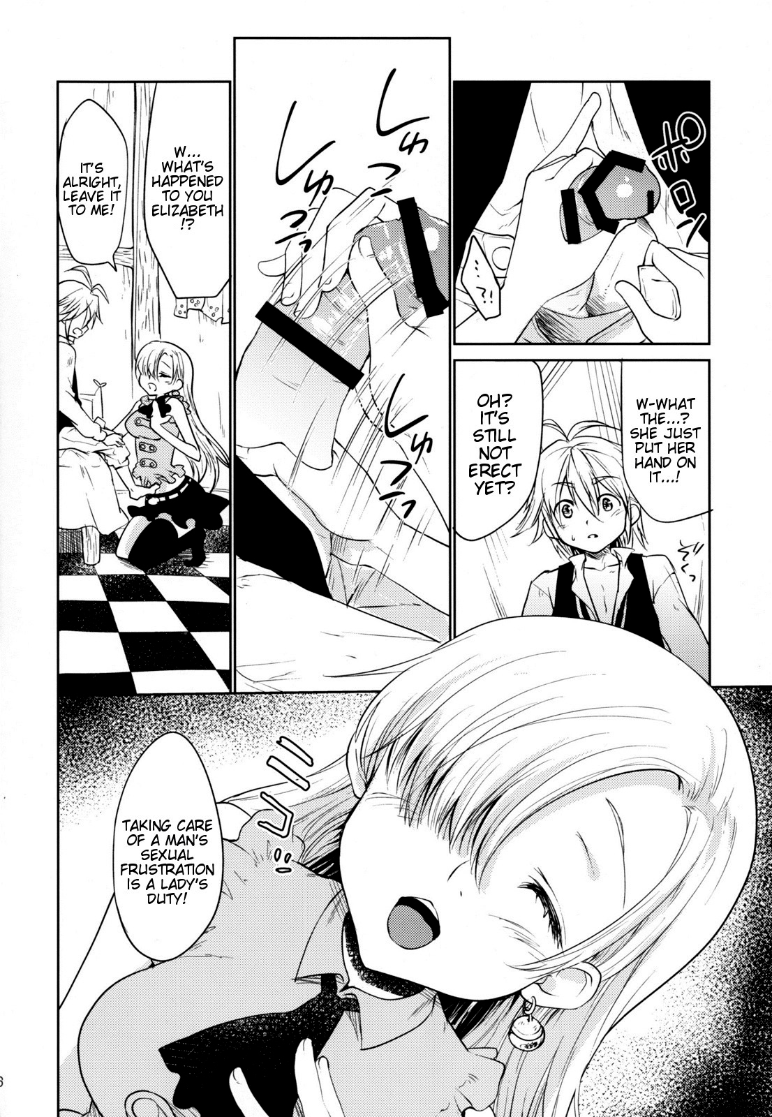 Innocent -Muchi no Tsumi- page 5 full