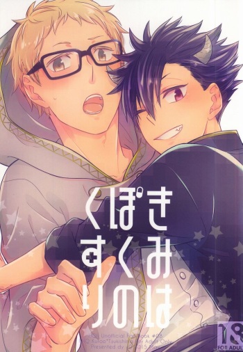 (Kuroneko to Koi no Shinkoukei) [±0 (Yoshino Tama)] Kimi wa Boku no Kusuri. (Haikyuu!!) cover