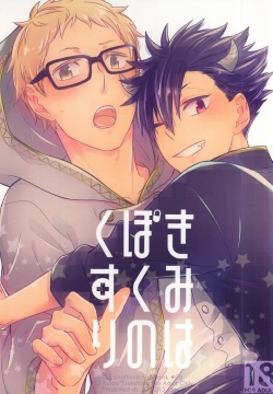 Kimi wa Boku no Kusuri.