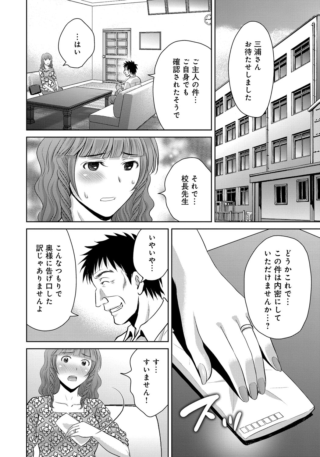 Kurozuma page 10 full