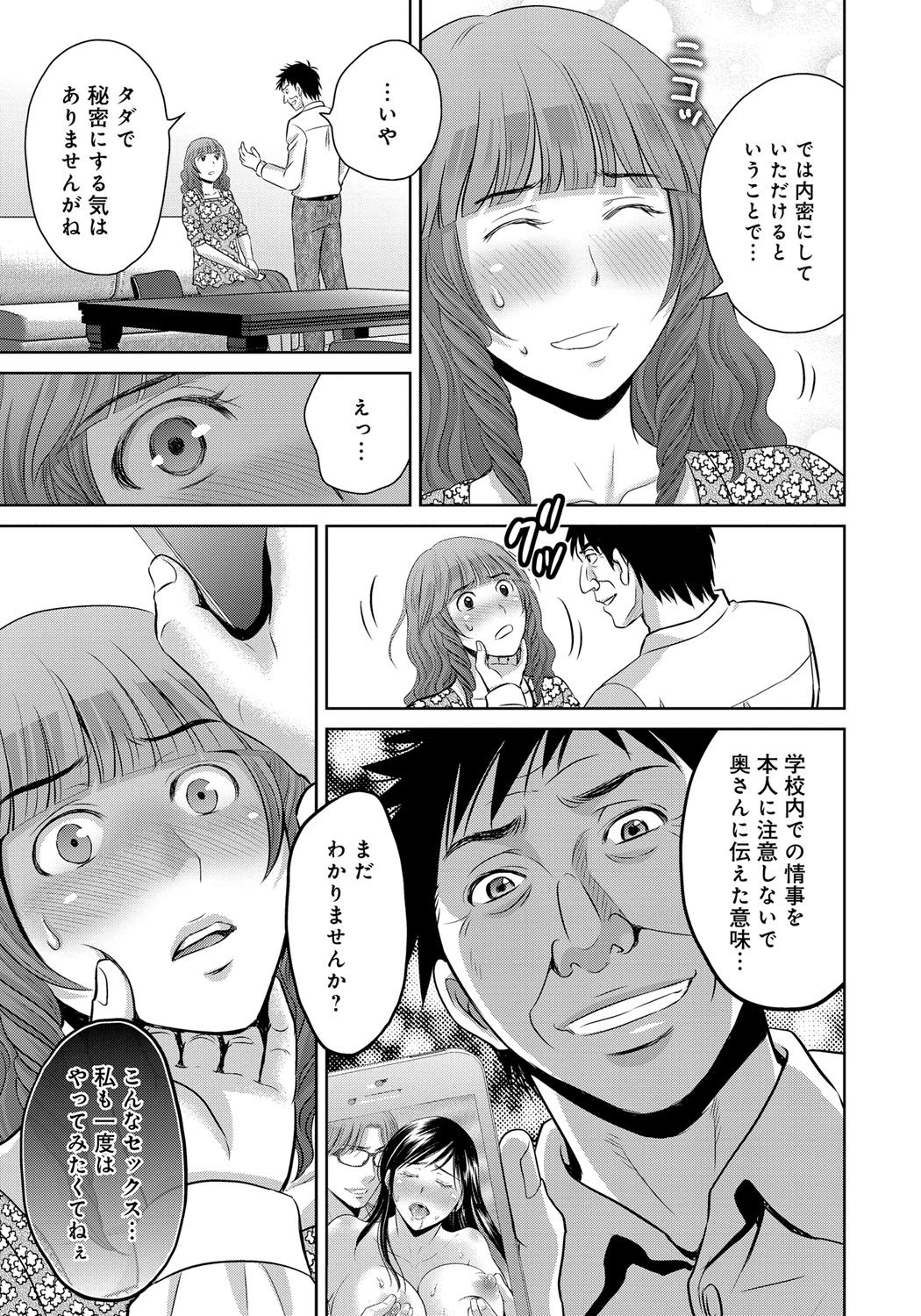 Kurozuma page 11 full