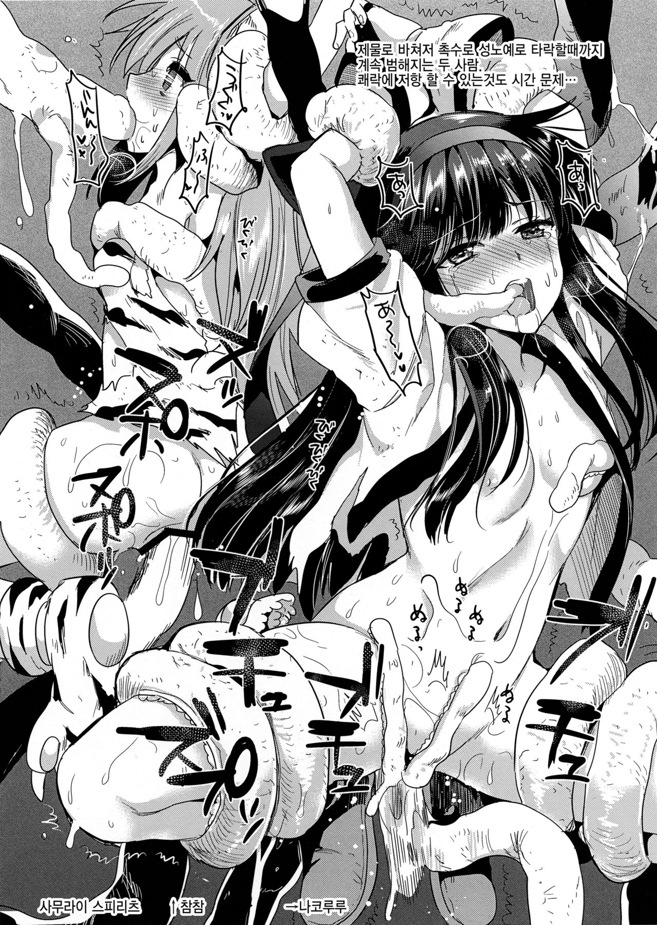 YURIRU-RARIKA C89 Kaijou Gentei Rakugaki Bon page 4 full
