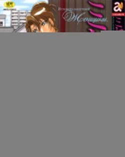 Mrs no Kokuhaku - The confession of Mrs | Исповедь замужней женщины.