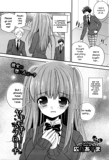 [Hirono Azuma] Yakimochi Approach (COMIC BAVEL 2016-01) [English] {NecroManCr} cover