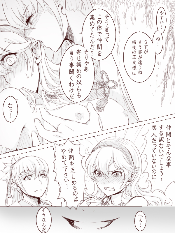 Anya no Yume page 11 full