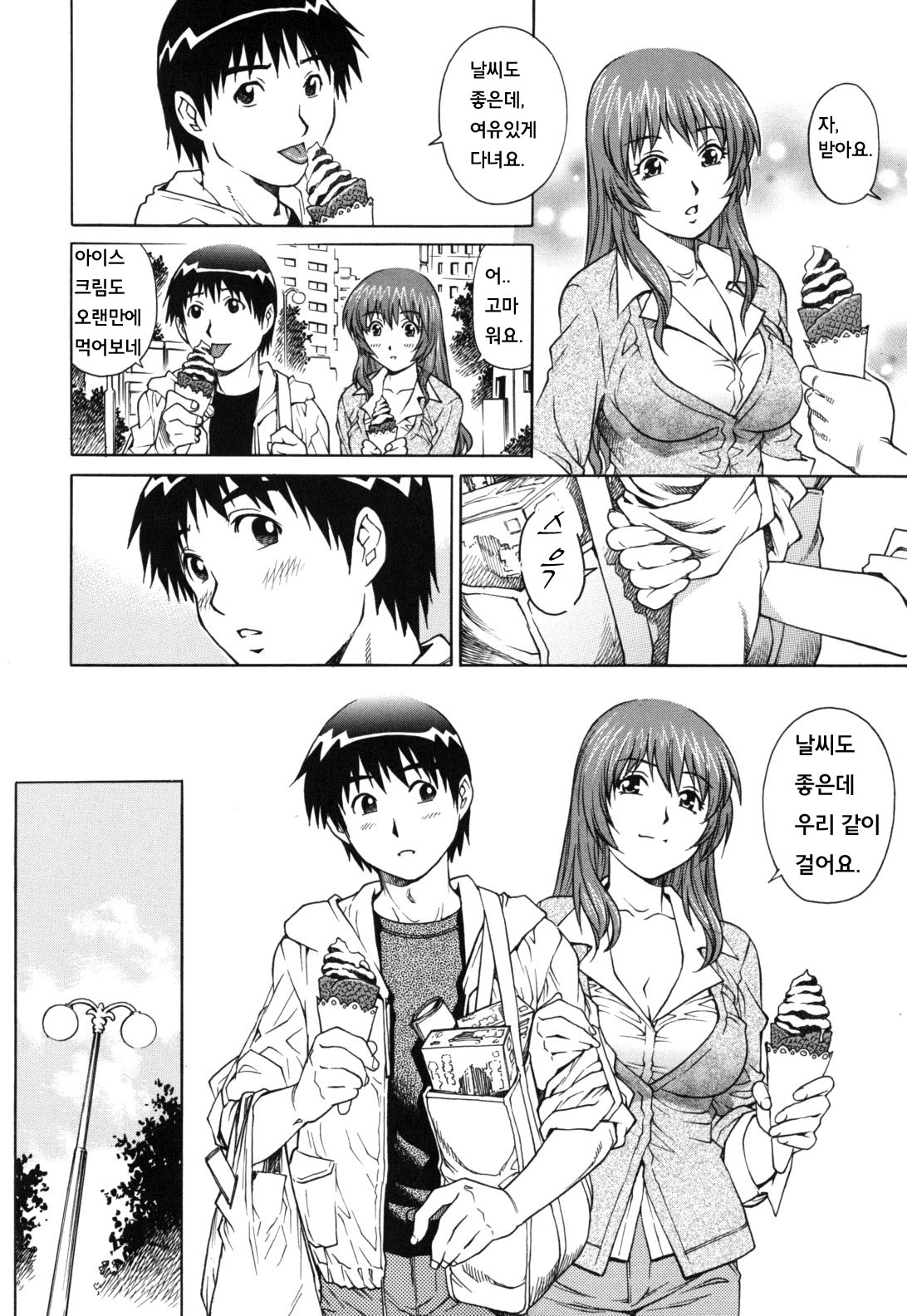 LOVE Tissue page 10 full