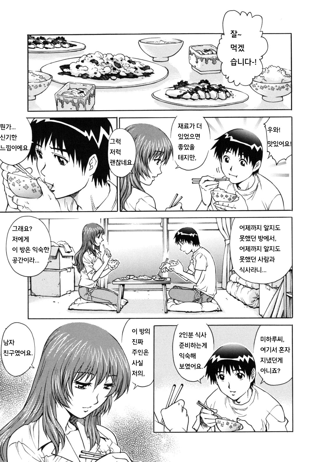 LOVE Tissue page 11 full