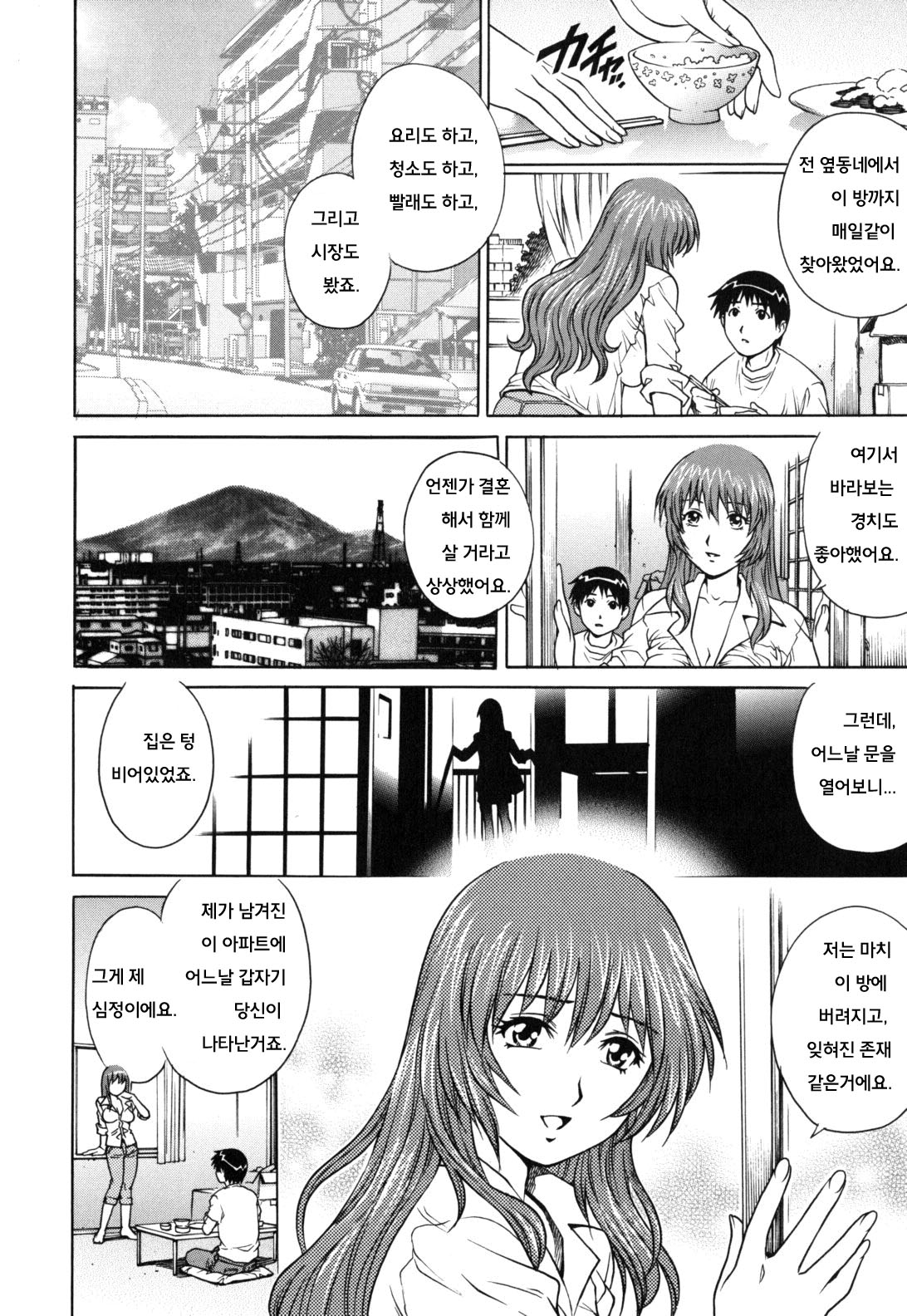 LOVE Tissue page 12 full