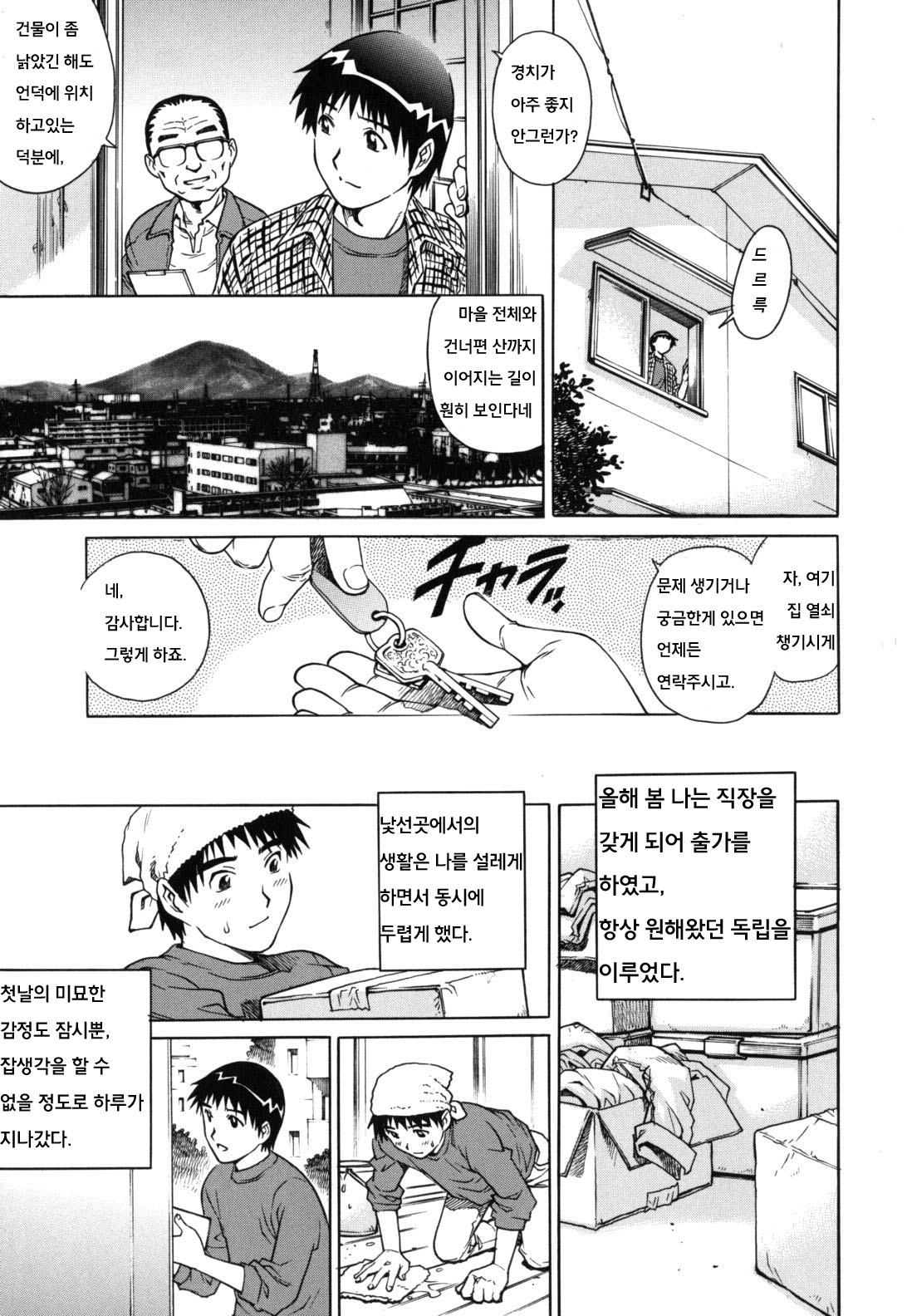 LOVE Tissue page 5 full
