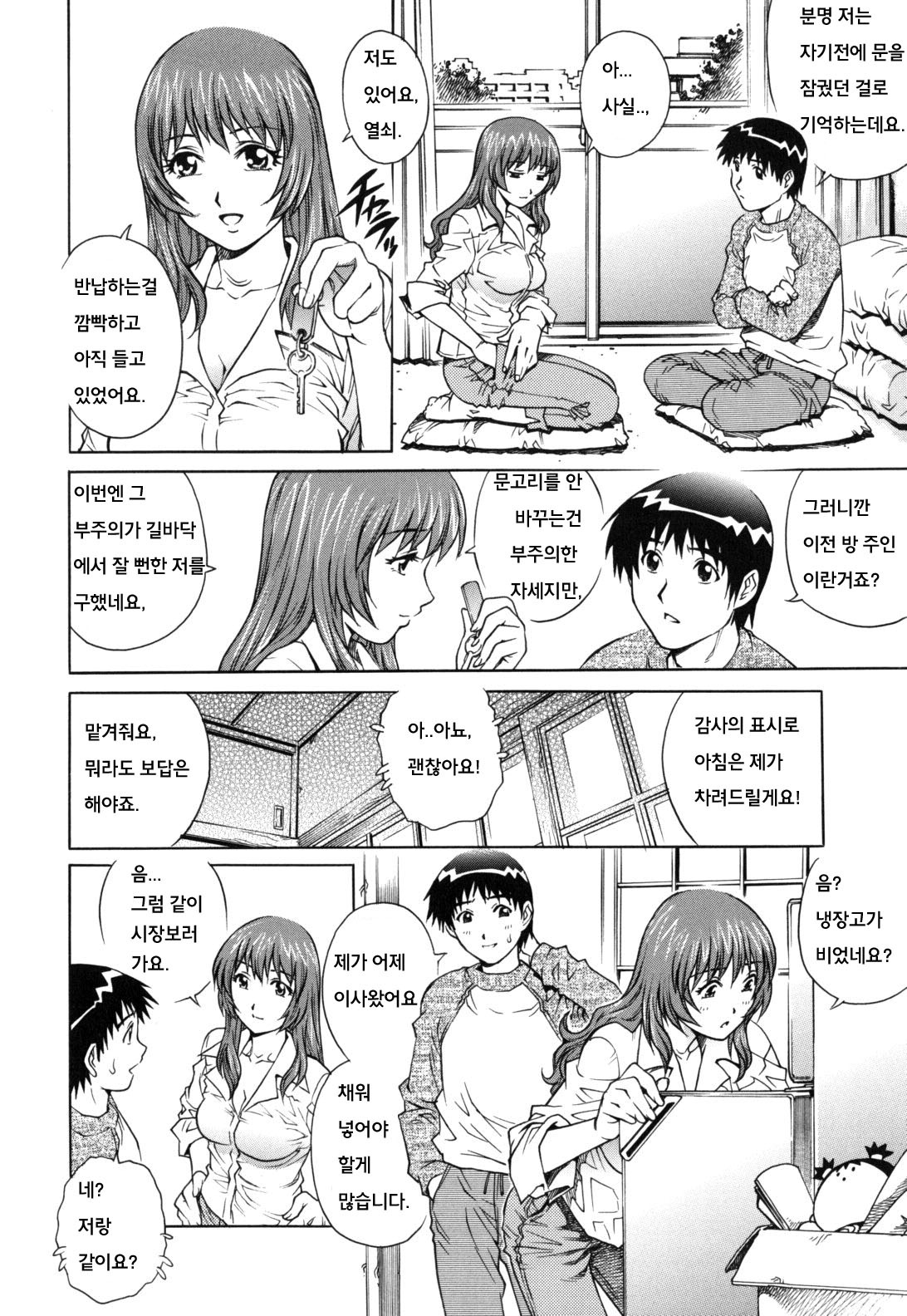 LOVE Tissue page 8 full