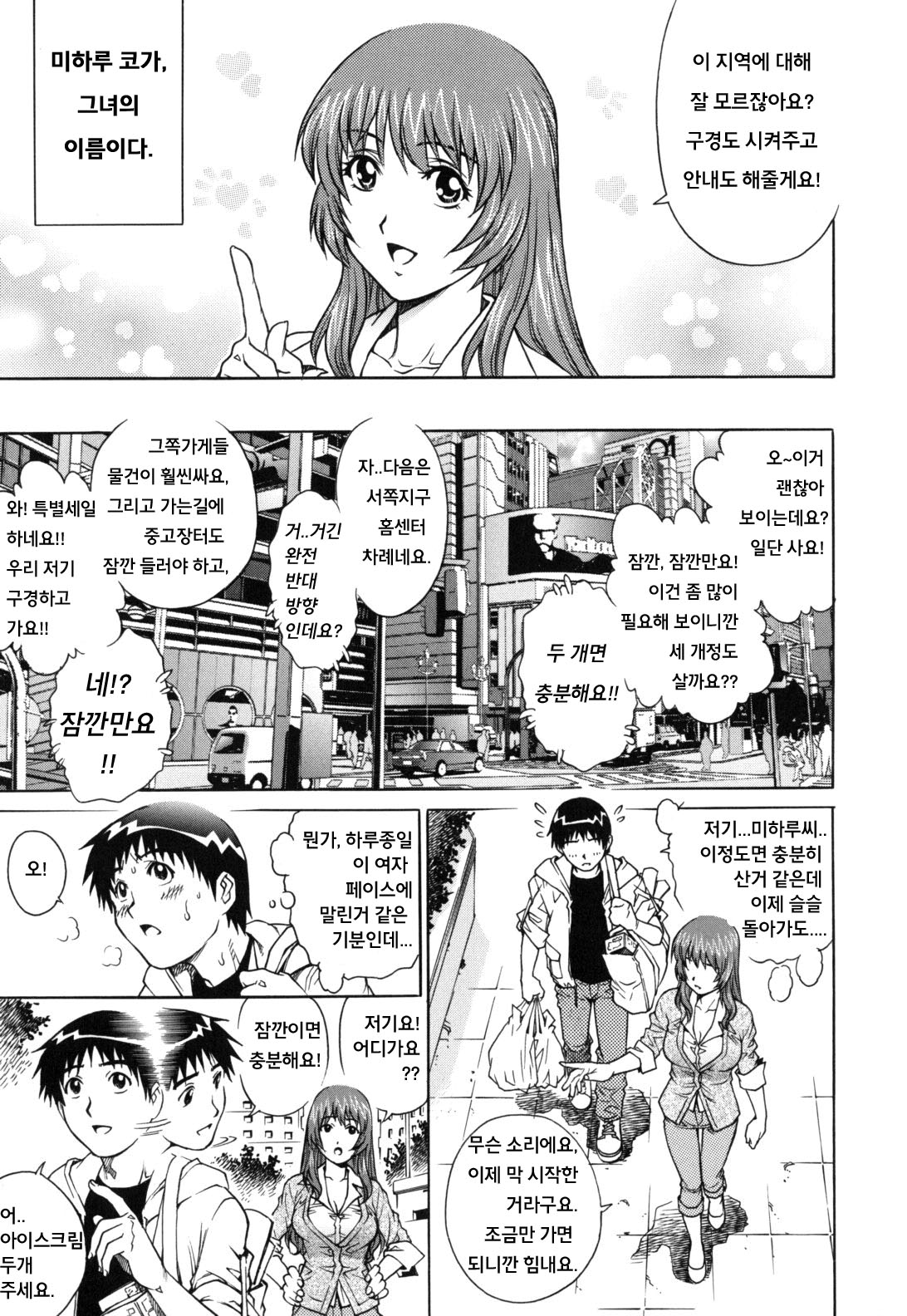 LOVE Tissue page 9 full