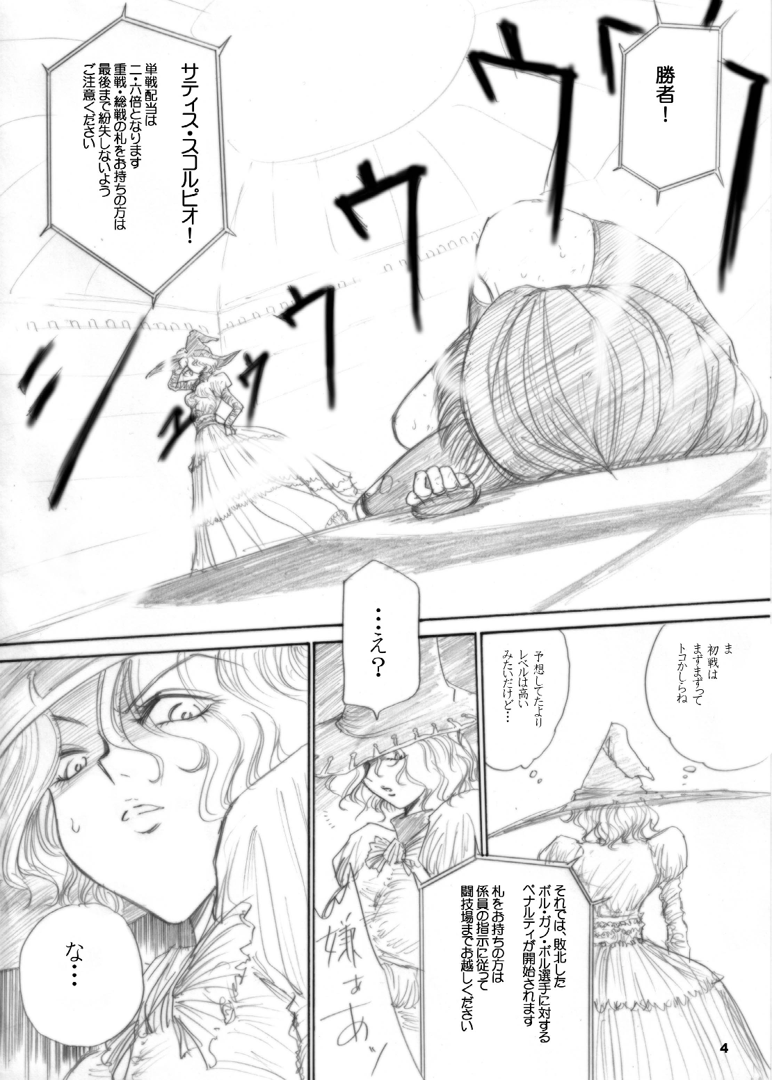 The Supreme Sorceress RED page 4 full