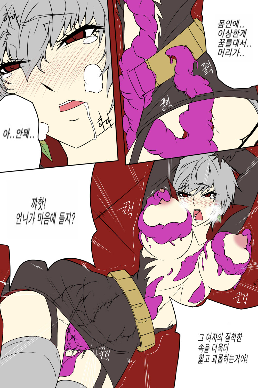 여왕x귀족 후반 page 11 full