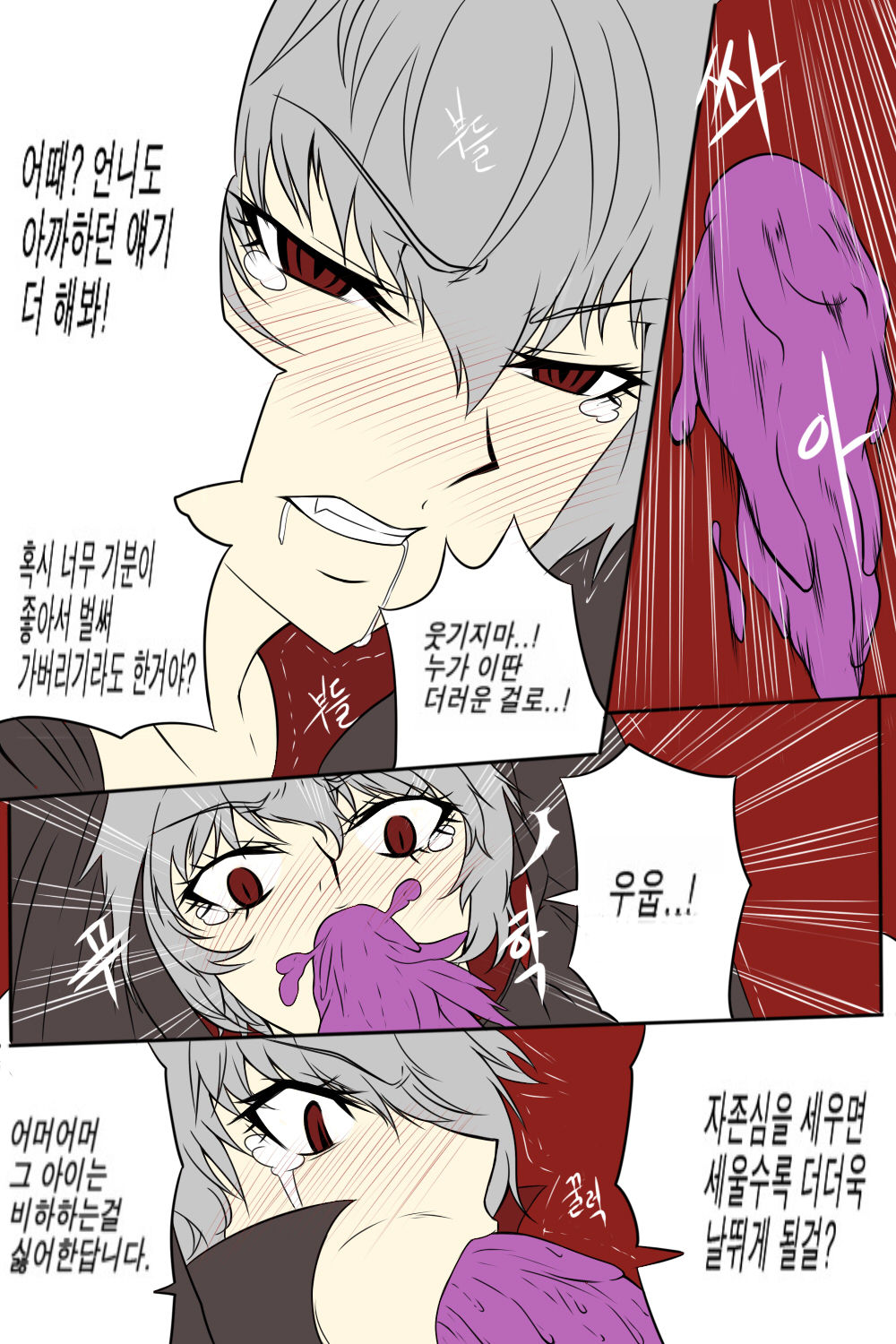 여왕x귀족 후반 page 12 full