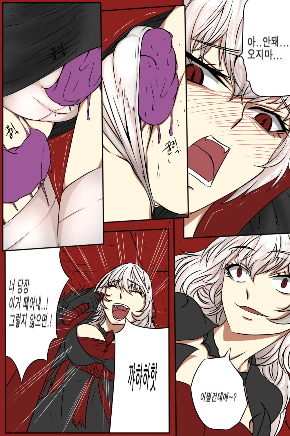 여왕x귀족 후반 page 6 full