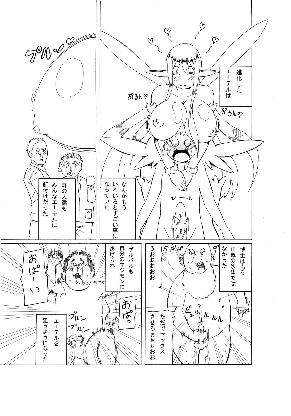 Magic Monster page 11 full