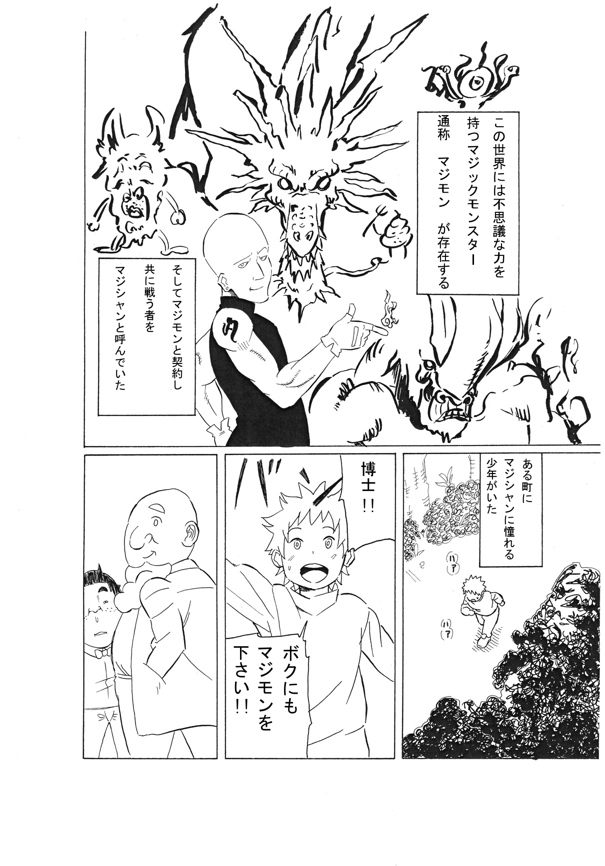 Magic Monster page 2 full
