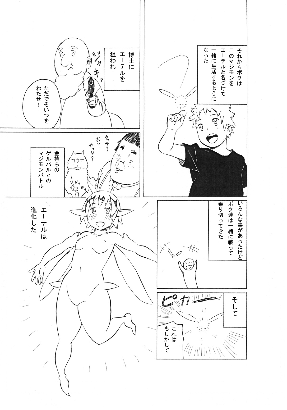 Magic Monster page 7 full