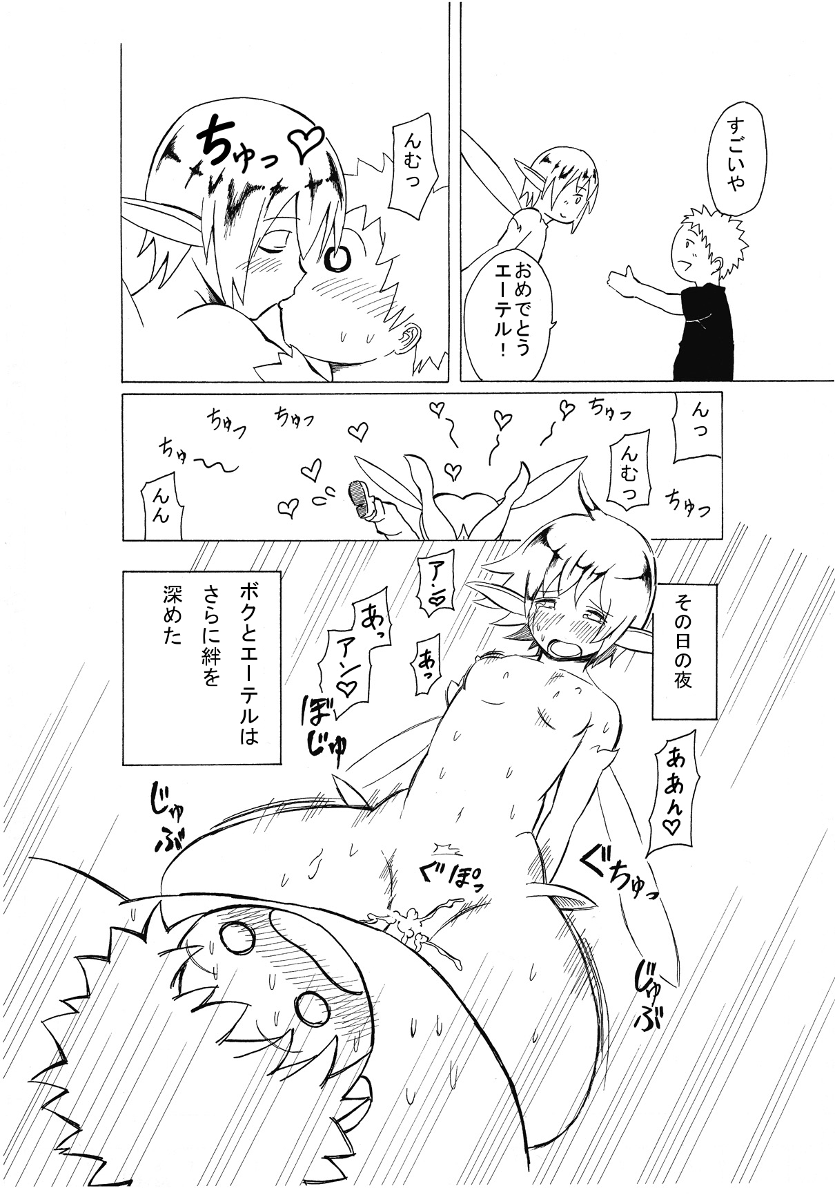 Magic Monster page 8 full